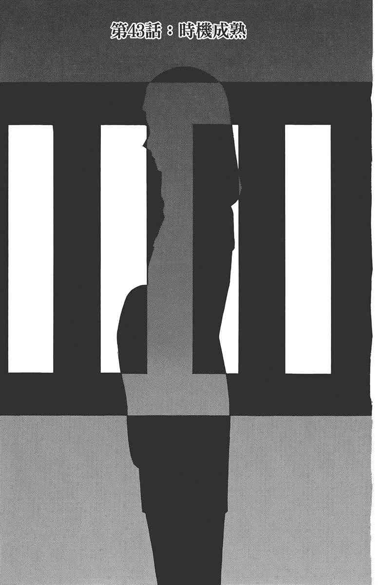 妖狐X仆SS 11卷 第7页