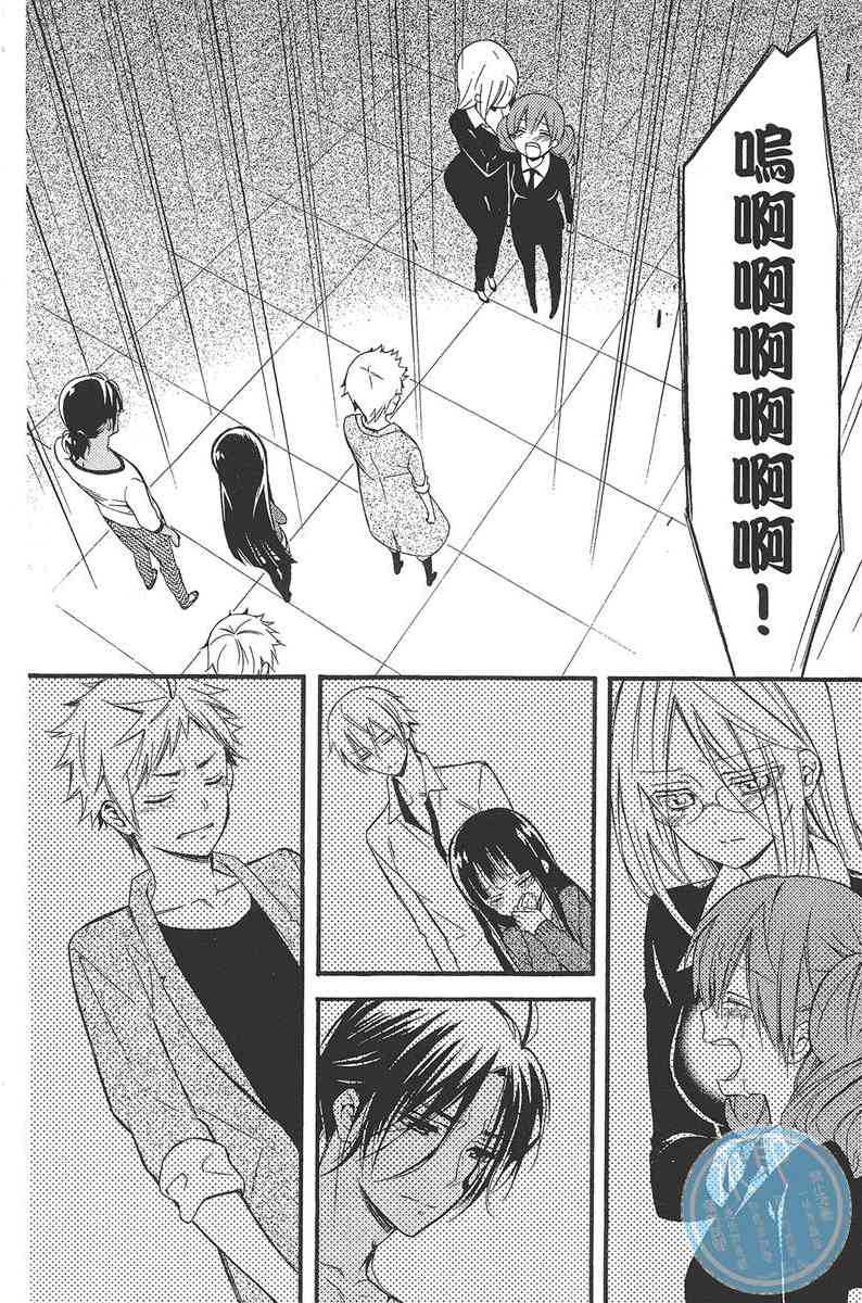 妖狐X仆SS 11卷 第12页