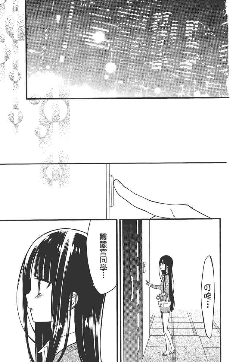 妖狐X仆SS 11卷 第13页