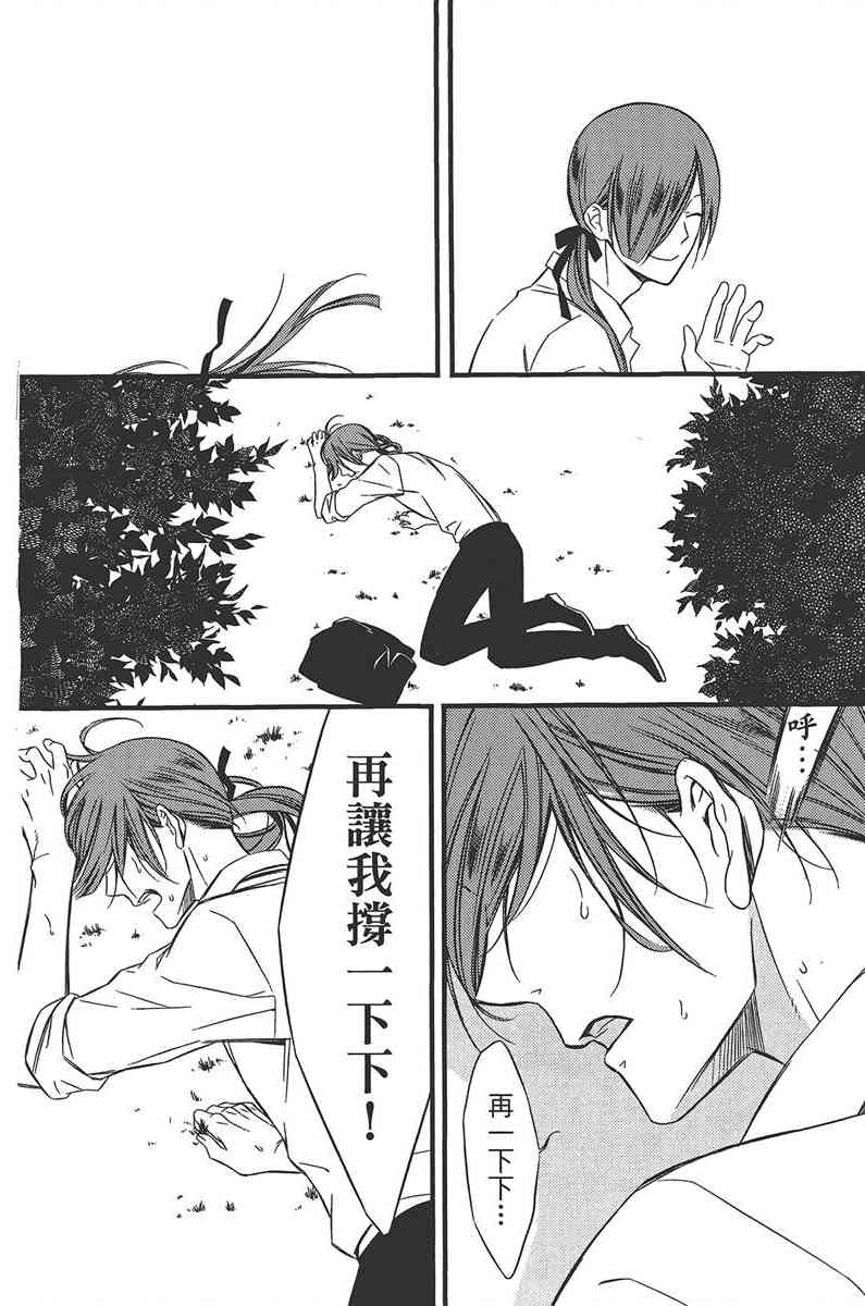 妖狐X仆SS 11卷 第69页