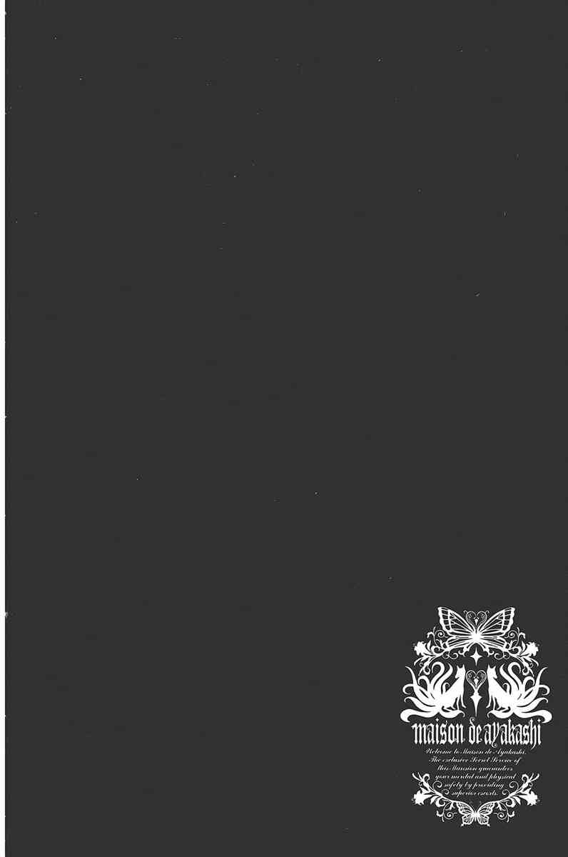 妖狐X仆SS 11卷 第107页