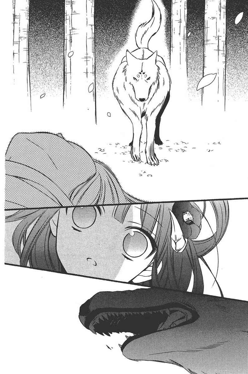 妖狐X仆SS 11卷 第126页