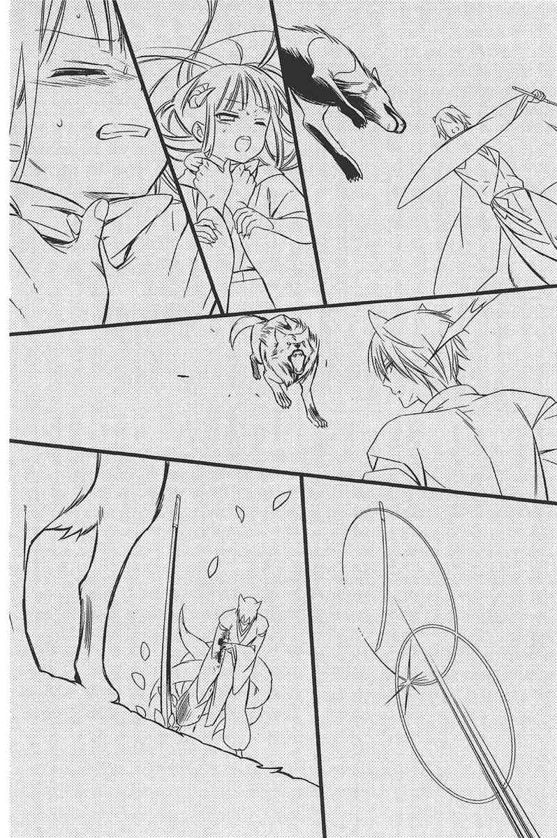 妖狐X仆SS 11卷 第128页