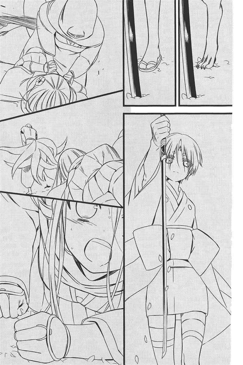 妖狐X仆SS 11卷 第129页