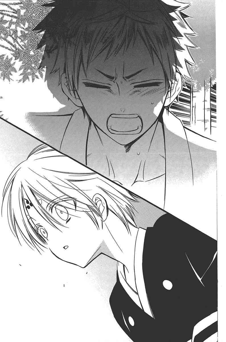 妖狐X仆SS 11卷 第133页