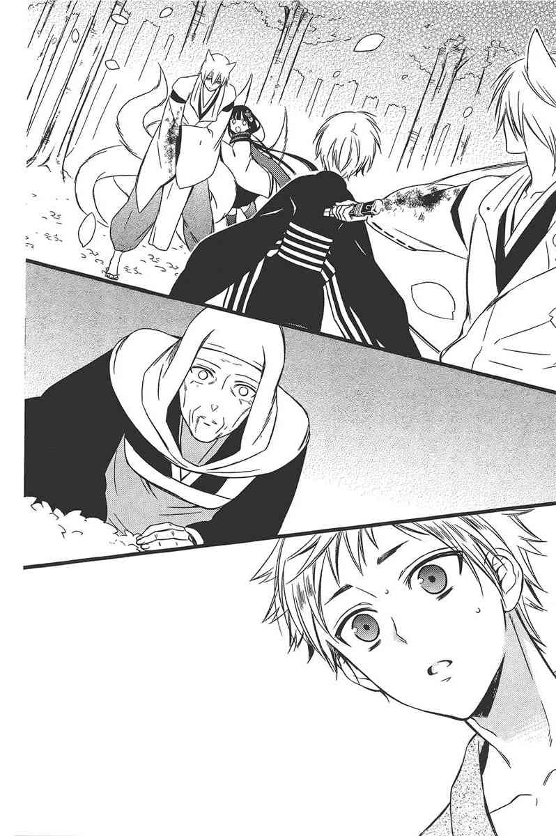 妖狐X仆SS 11卷 第135页