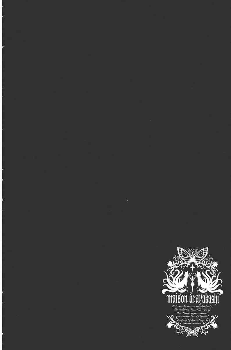 妖狐X仆SS 11卷 第139页