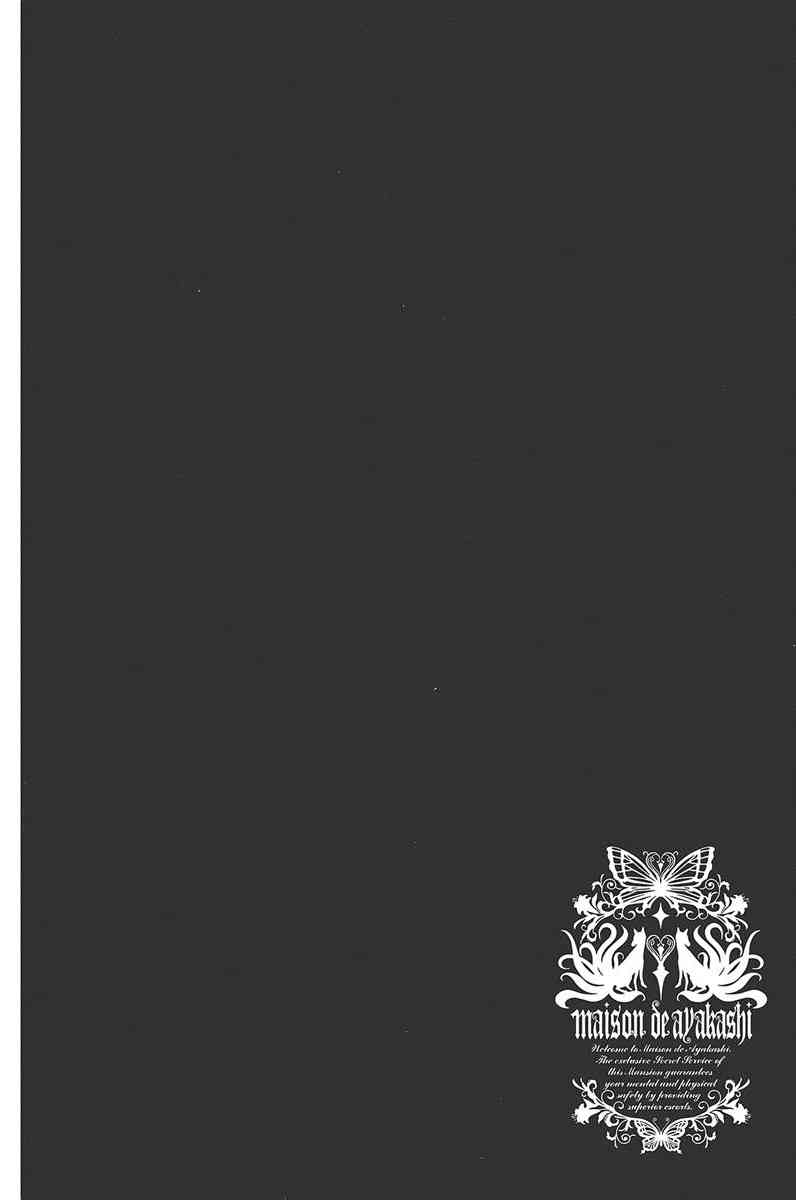 妖狐X仆SS 11卷 第167页