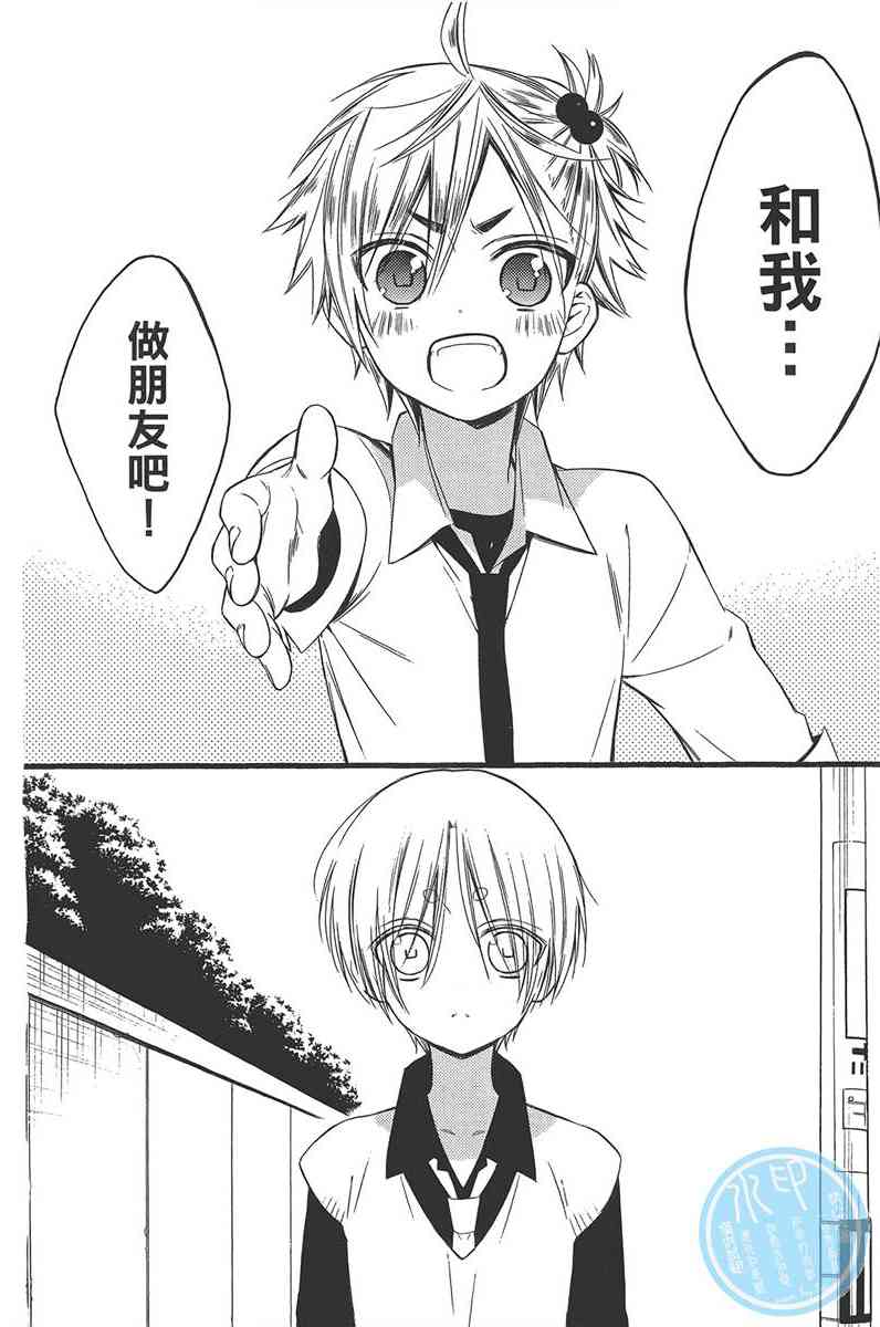 妖狐X仆SS 11卷 第193页