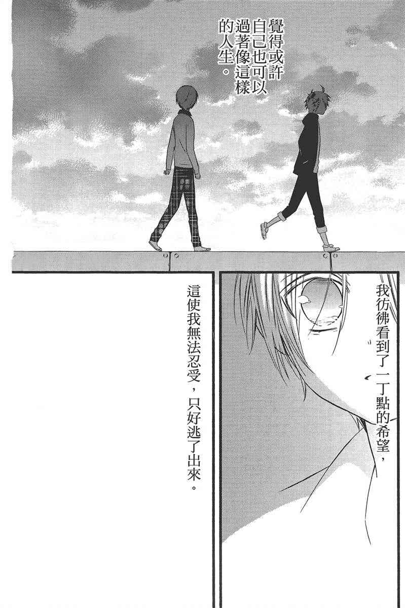 妖狐X仆SS 11卷 第195页