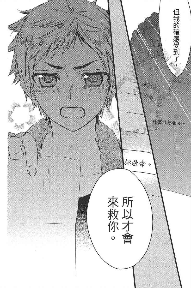 妖狐X仆SS 11卷 第201页