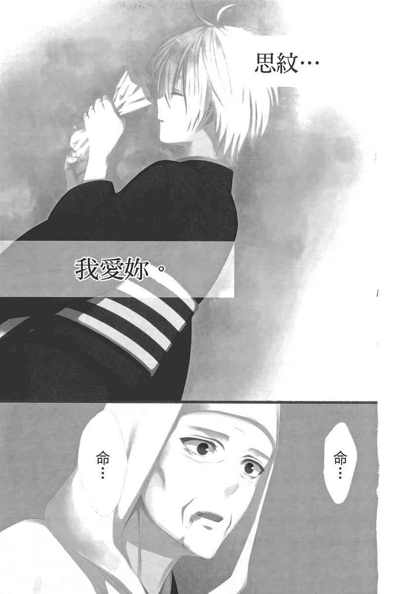 妖狐X仆SS 11卷 第212页