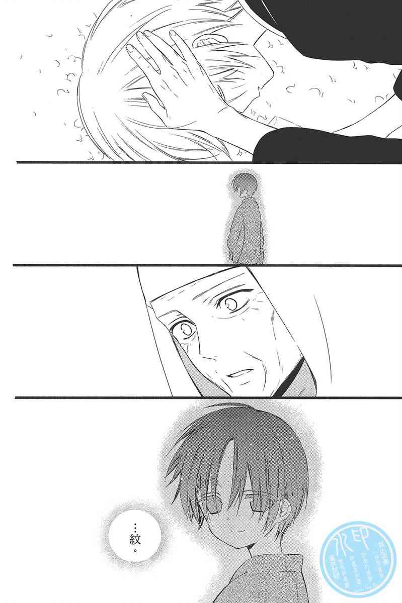 妖狐X仆SS 11卷 第215页