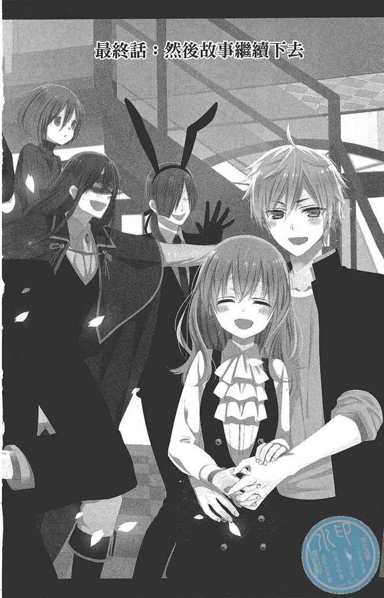 妖狐X仆SS 11卷 第223页