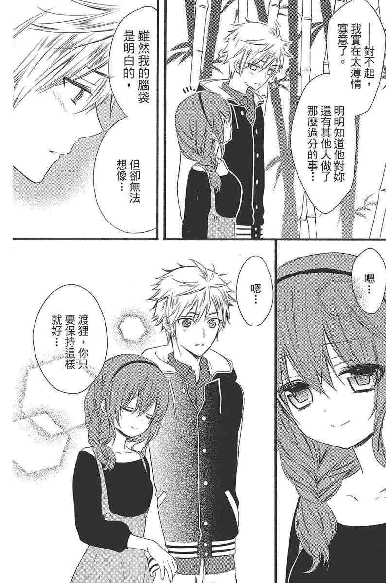 妖狐X仆SS 11卷 第227页