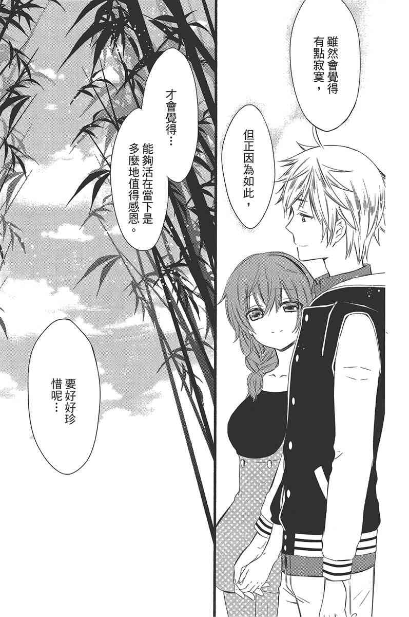 妖狐X仆SS 11卷 第230页