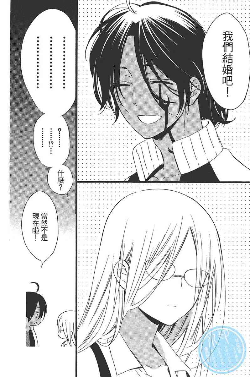 妖狐X仆SS 11卷 第233页