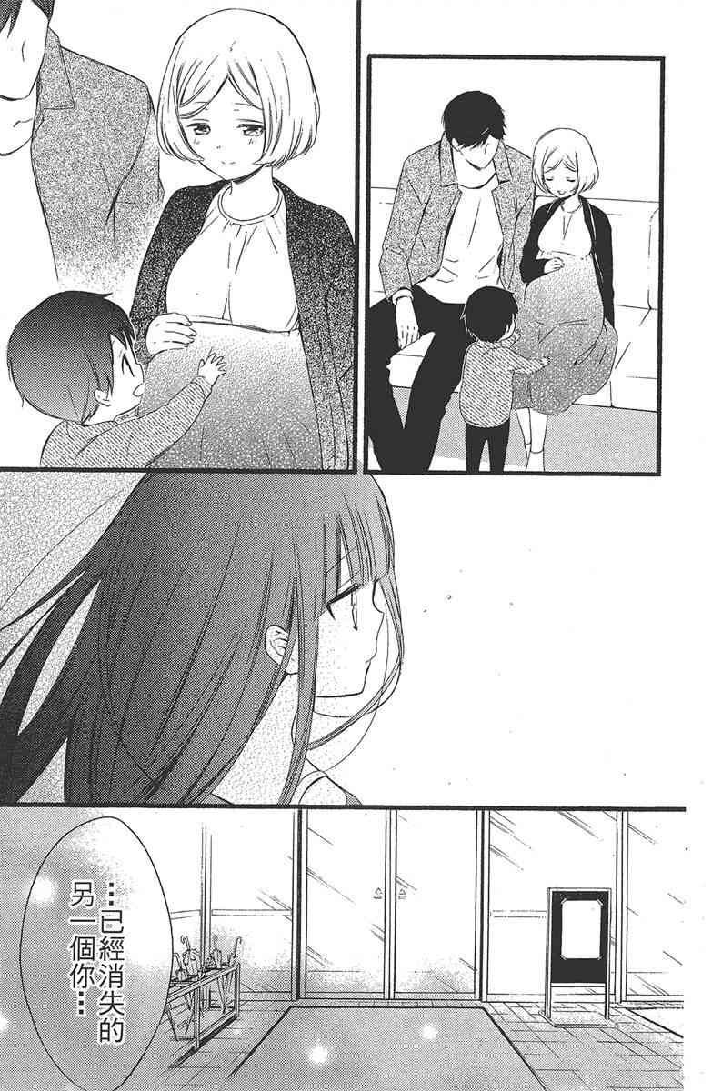 妖狐X仆SS 11卷 第254页