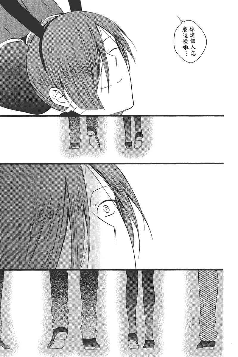 妖狐X仆SS 11卷 第266页