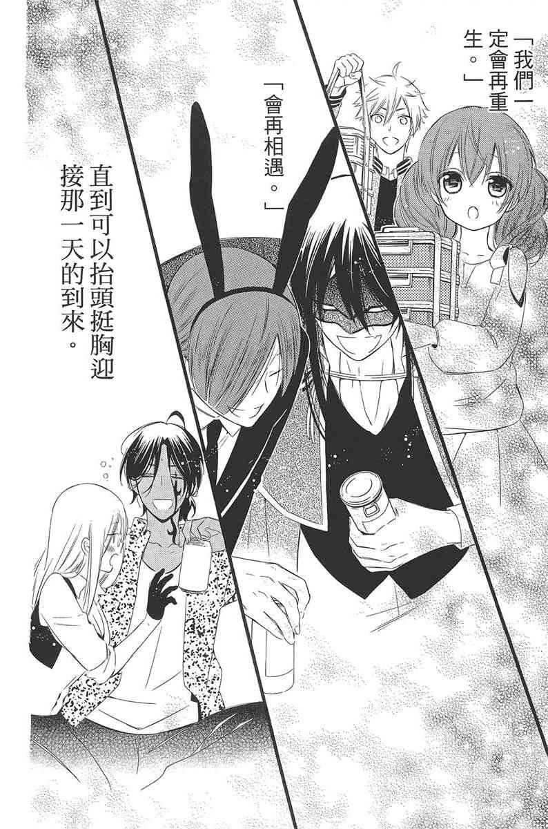 妖狐X仆SS 11卷 第275页