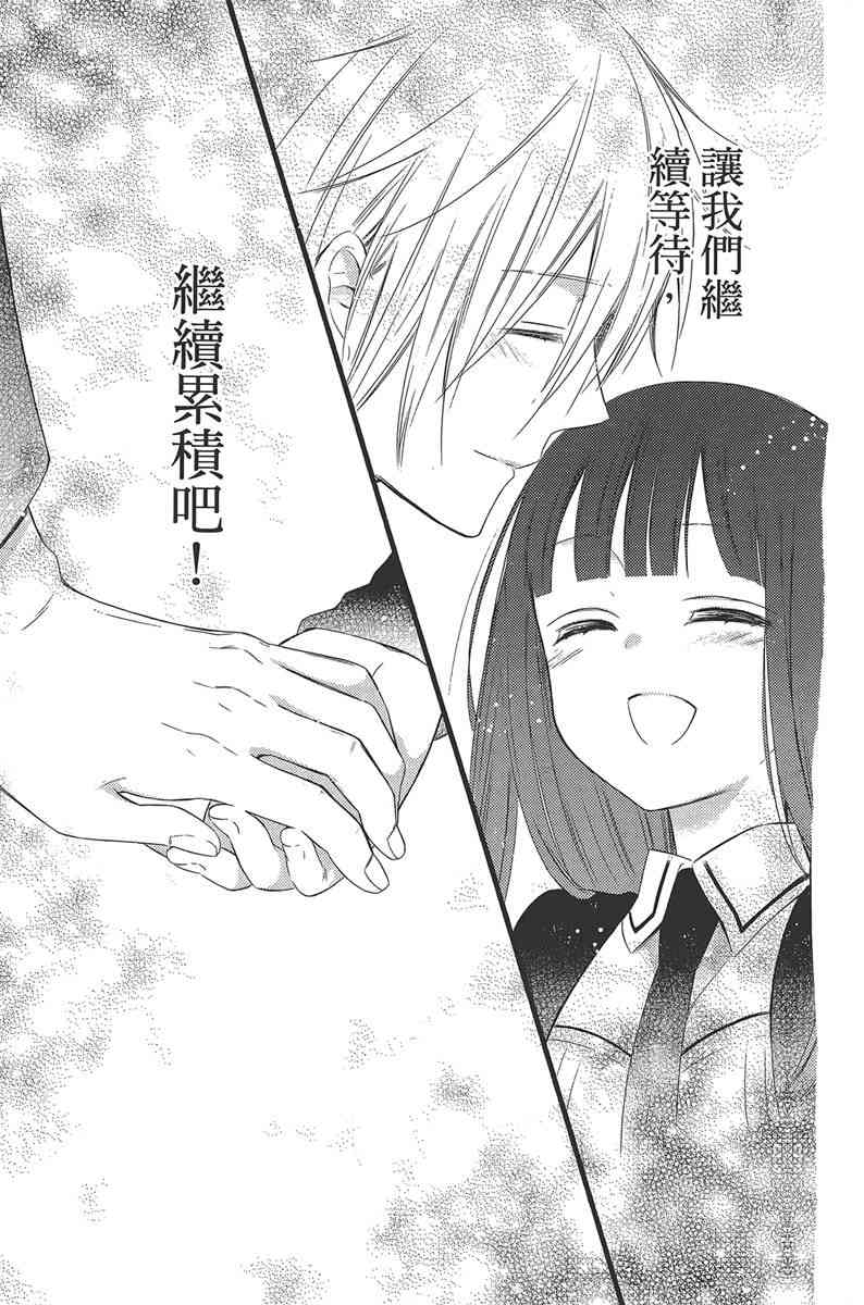 妖狐X仆SS 11卷 第276页