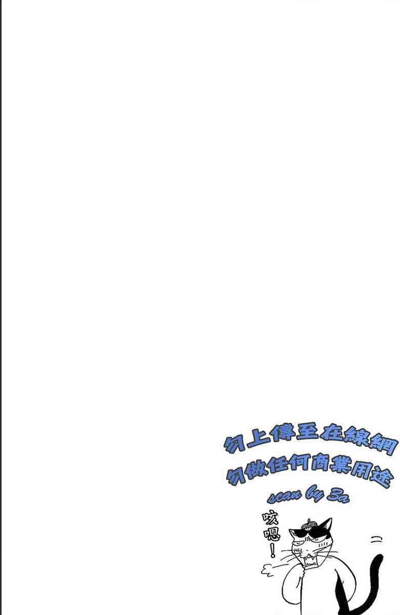 妖狐X仆SS 2卷 第2页