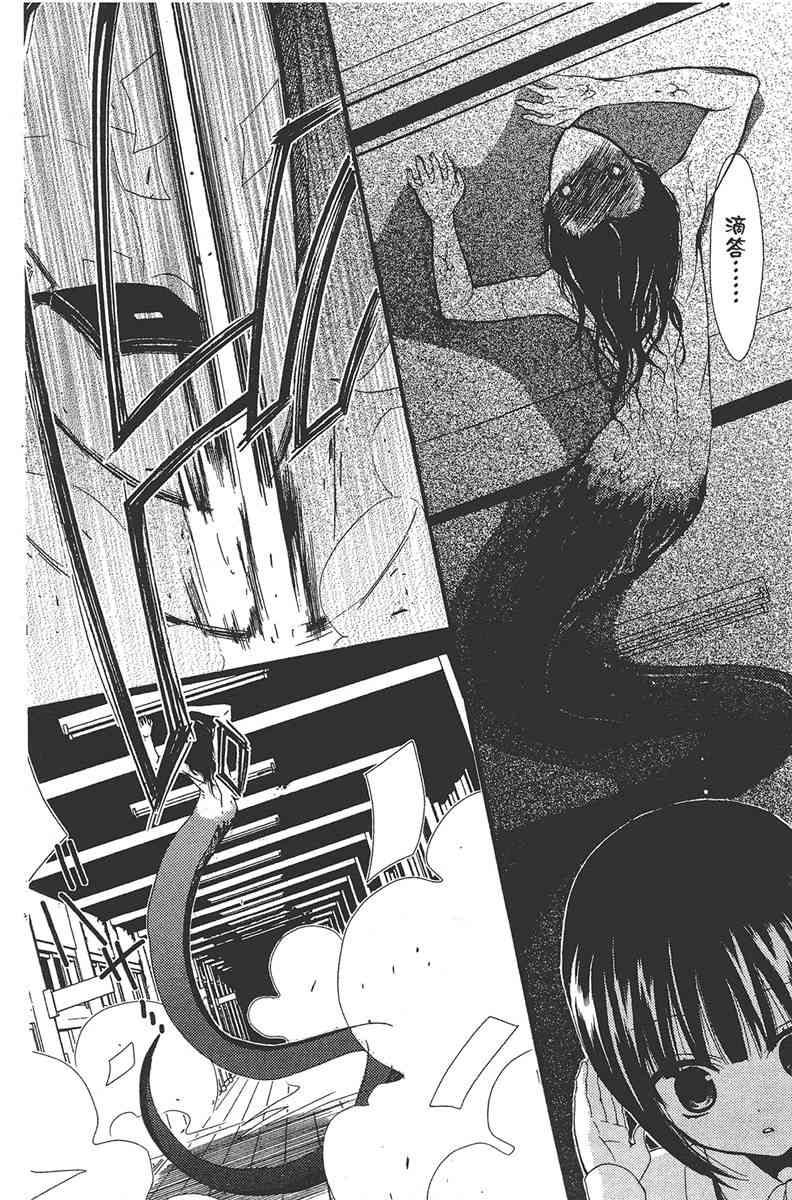 妖狐X仆SS 2卷 第26页