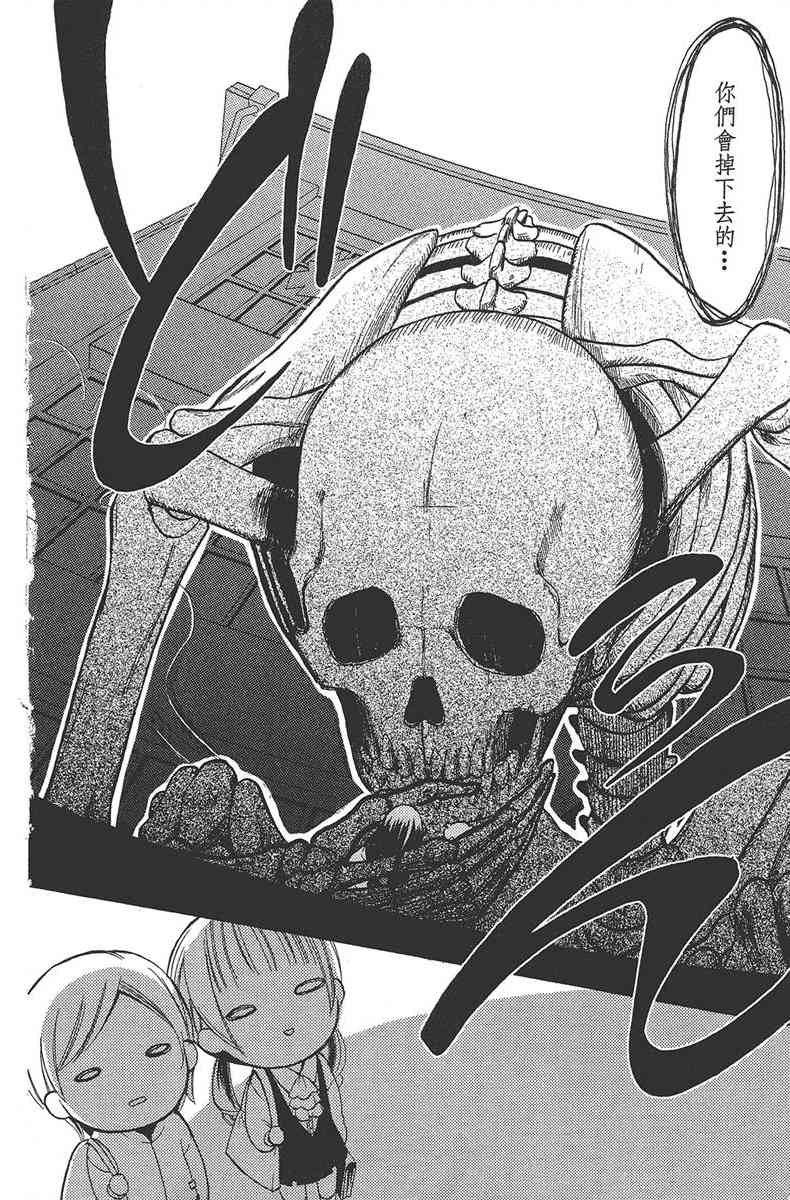 妖狐X仆SS 2卷 第34页