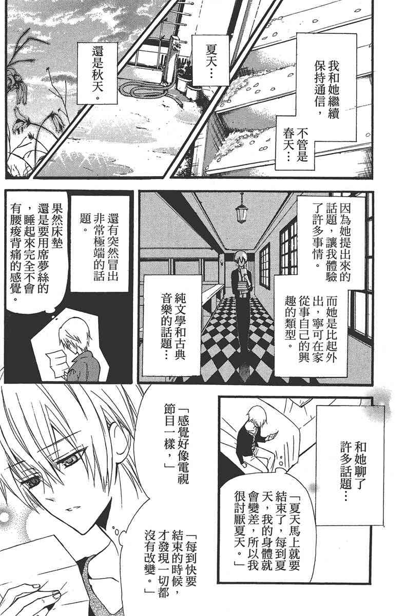 妖狐X仆SS 2卷 第126页