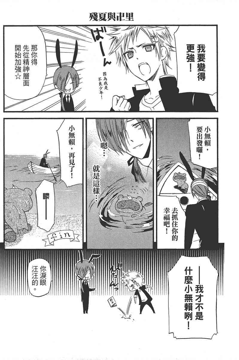 妖狐X仆SS 3卷 第11页