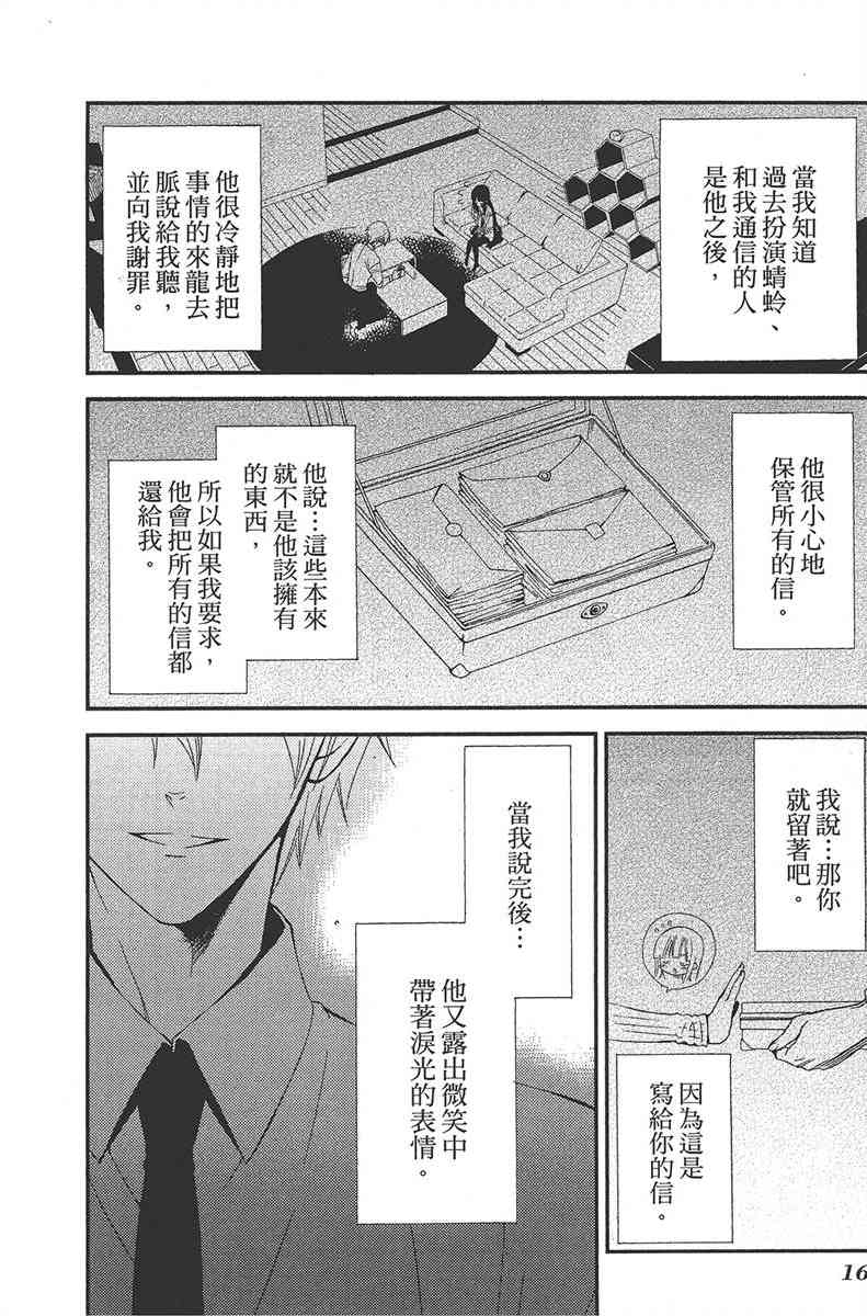 妖狐X仆SS 3卷 第18页