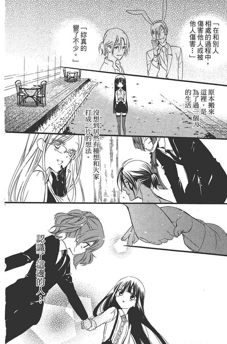 妖狐X仆SS 3卷 第36页