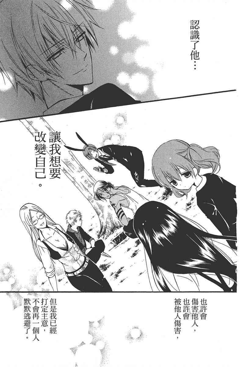 妖狐X仆SS 3卷 第37页