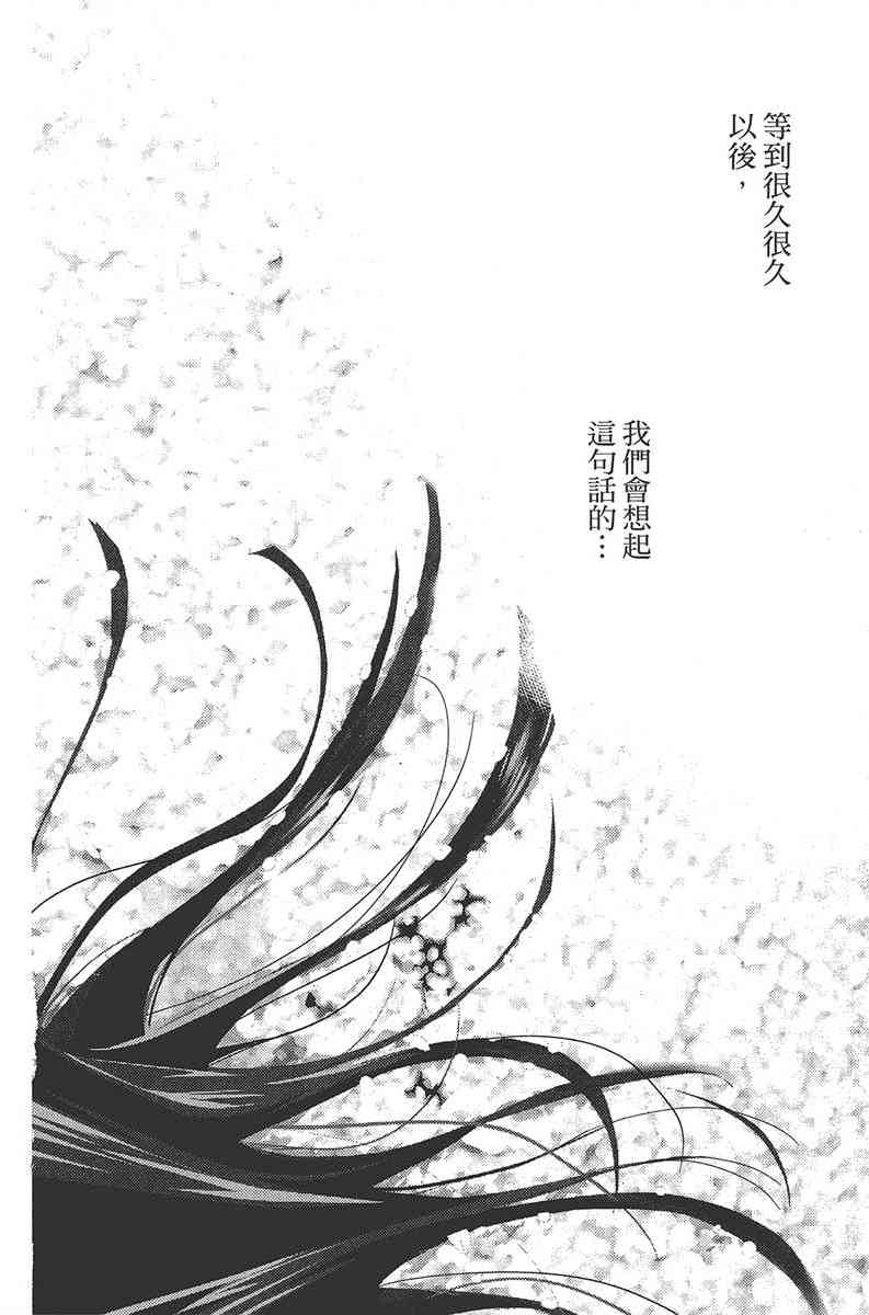 妖狐X仆SS 3卷 第44页