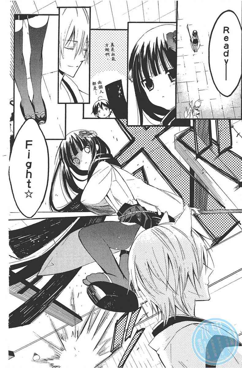 妖狐X仆SS 3卷 第153页