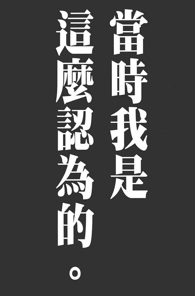 妖狐X仆SS 3卷 第173页