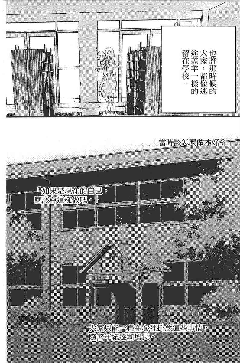 妖狐X仆SS 4卷 第36页