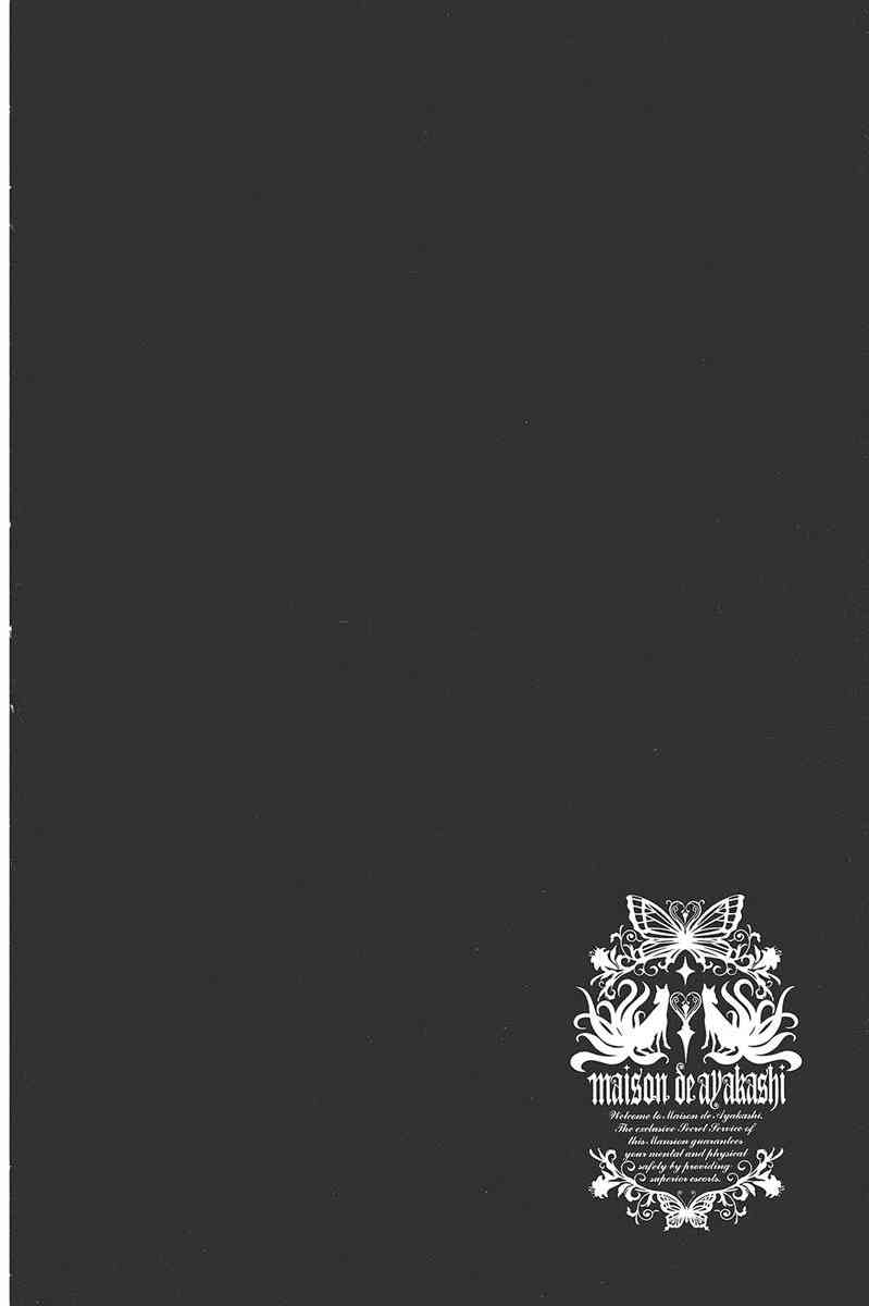 妖狐X仆SS 4卷 第40页