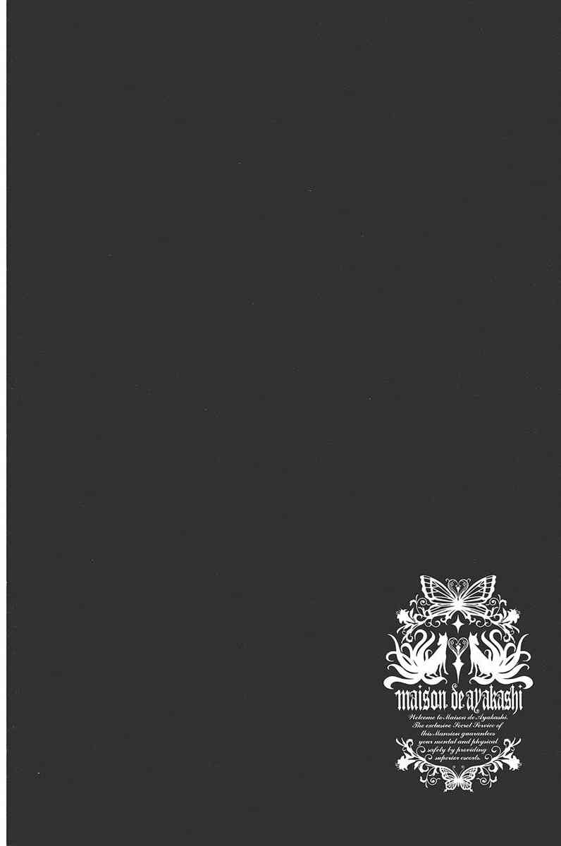 妖狐X仆SS 4卷 第48页