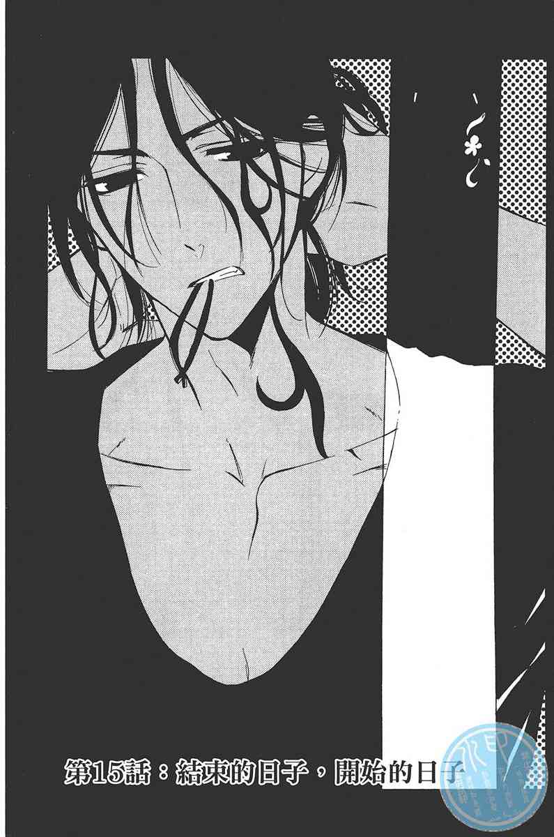 妖狐X仆SS 4卷 第50页