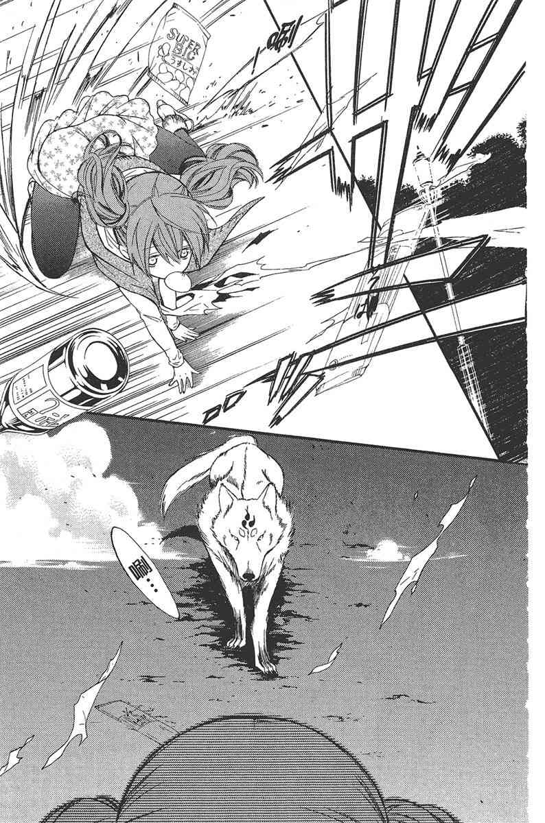 妖狐X仆SS 4卷 第77页