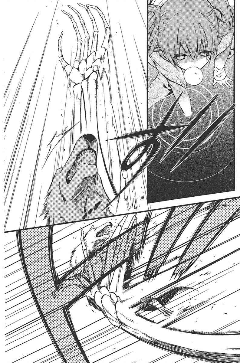 妖狐X仆SS 4卷 第78页