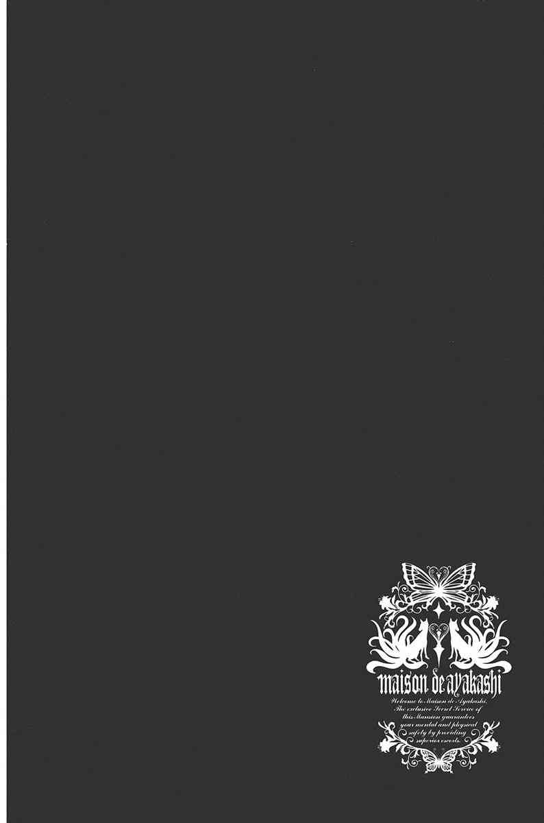 妖狐X仆SS 4卷 第84页