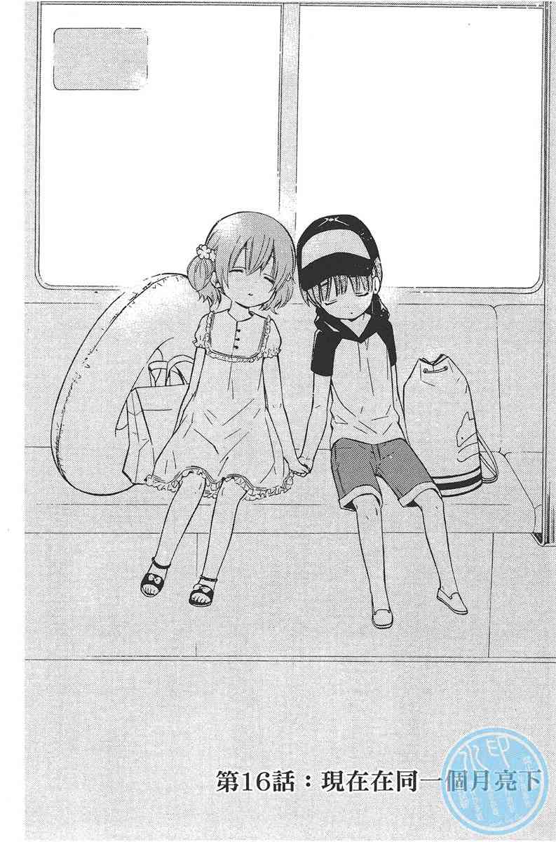 妖狐X仆SS 4卷 第86页