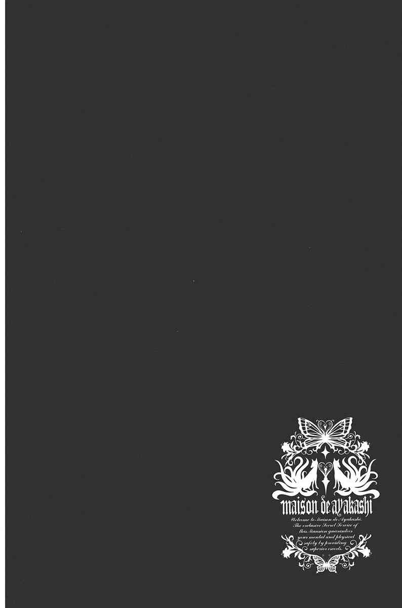 妖狐X仆SS 4卷 第122页