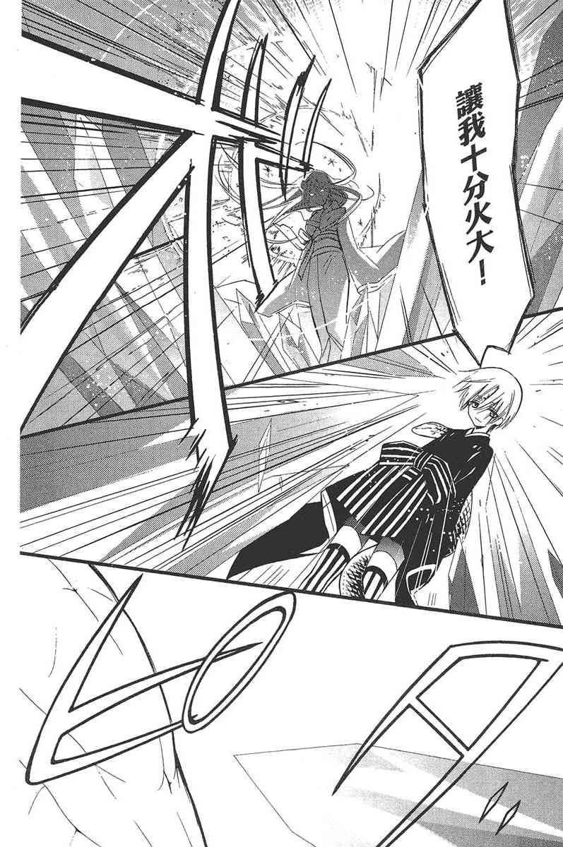 妖狐X仆SS 4卷 第150页