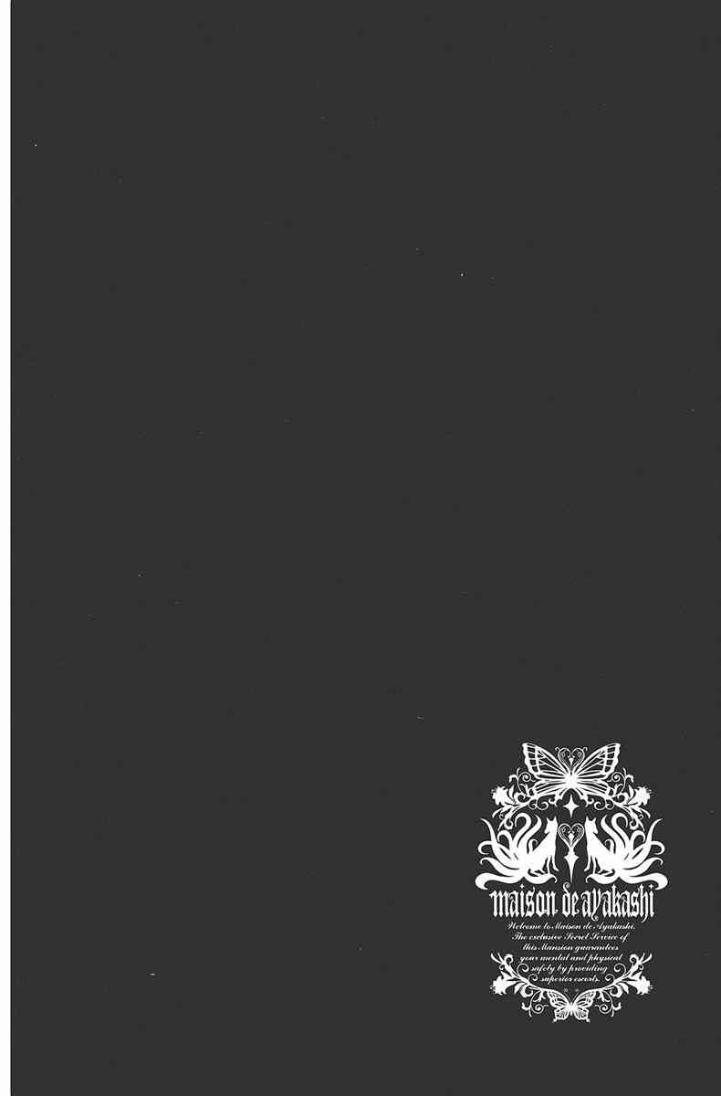 妖狐X仆SS 4卷 第160页