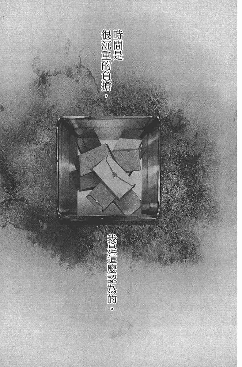 妖狐X仆SS 4卷 第161页