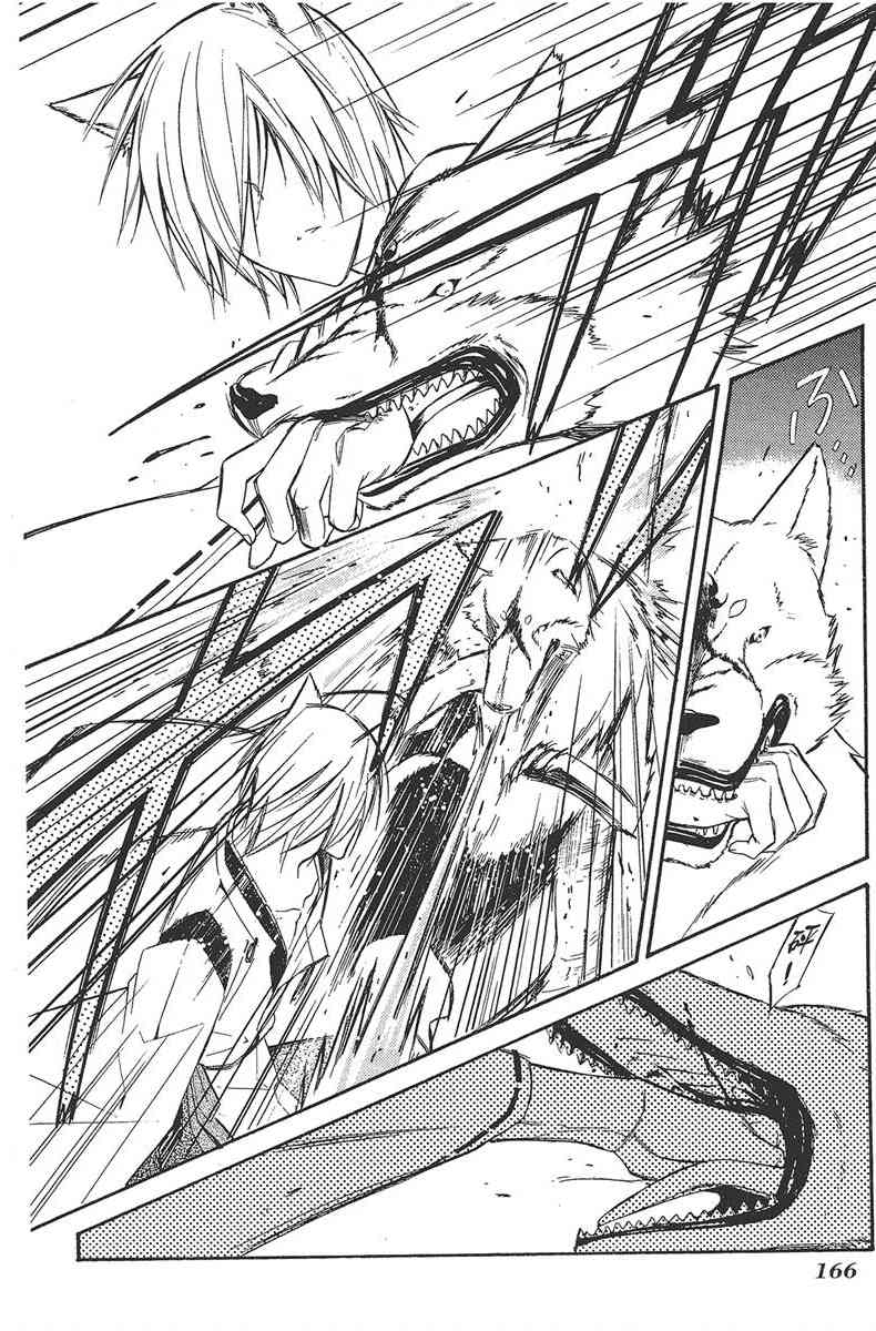 妖狐X仆SS 4卷 第168页