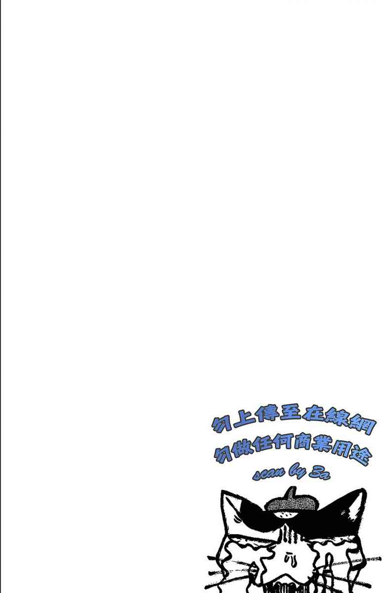 妖狐X仆SS 5卷 第2页